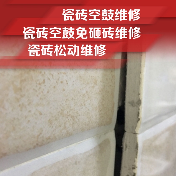 双柏瓷砖空鼓维修公司分享瓷砖胶薄贴法的具体操作步骤